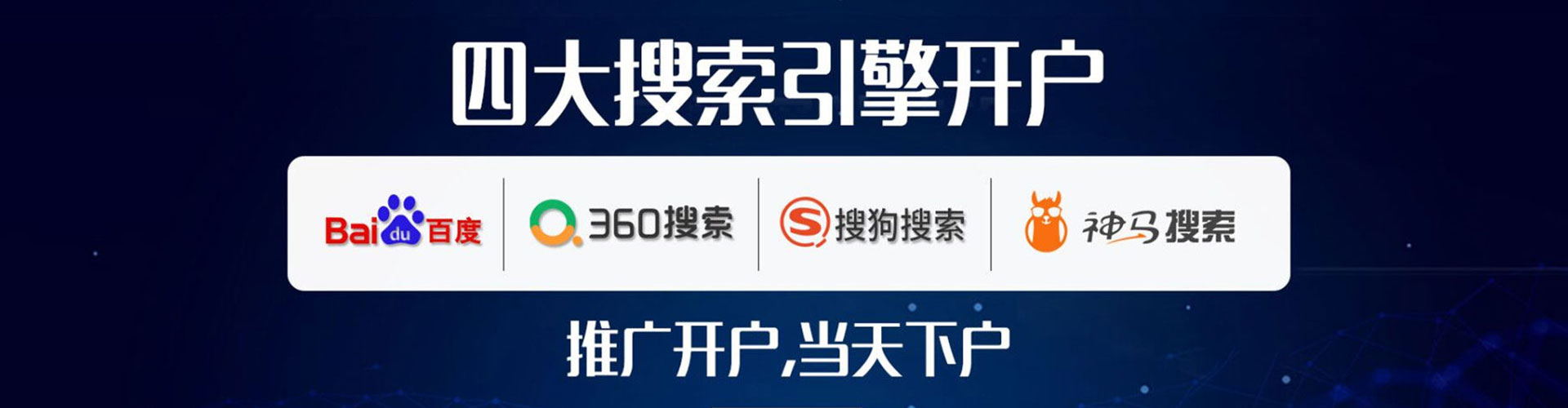七星百度开户返点