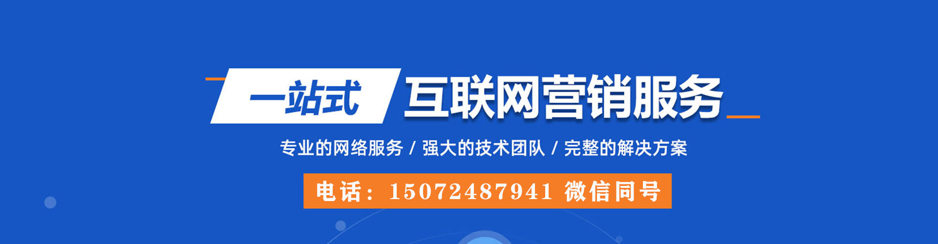 七星竞价推广开户